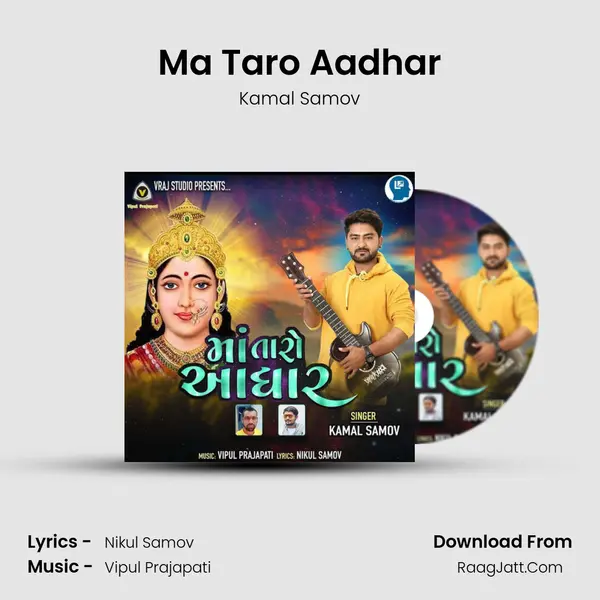 Ma Taro Aadhar - Kamal Samov
