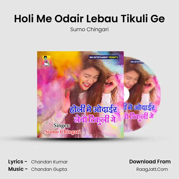 Holi Me Odair Lebau Tikuli Ge MP3 Song by Sumo Chingari Cover