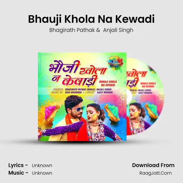 Bhauji Khola Na Kewadi Cover