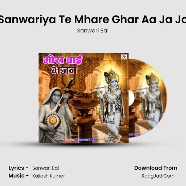 Sanwariya Te Mhare Ghar Aa Ja Jo mp3 song