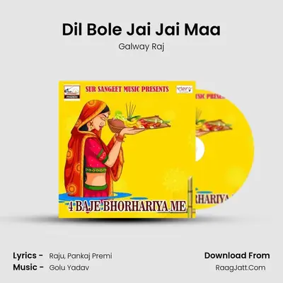 Dil Bole Jai Jai Maa MP3 Song by Galway Raj Cover