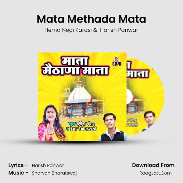 Mata Methada Mata Cover