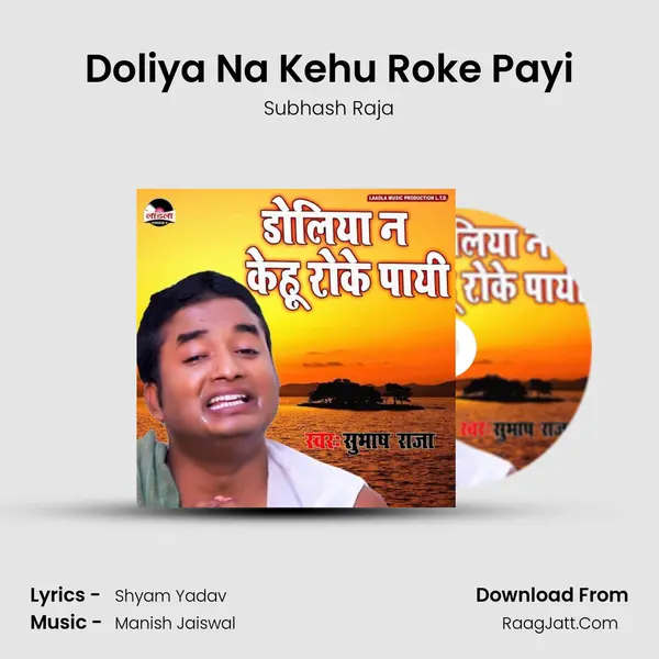 Doliya Na Kehu Roke Payi MP3 Song by Subhash Raja Cover