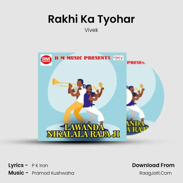 Rakhi Ka Tyohar MP3 Song by Vivek Cover