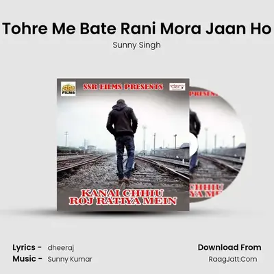 Tohre Me Bate Rani Mora Jaan Ho MP3 Song by Sunny Singh Cover