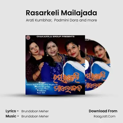 Rasarkeli Mailajada MP3 Song by Arati Kumbhar Cover