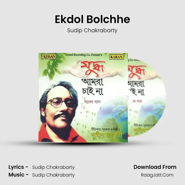 Ekdol Bolchhe MP3 Song by Sudip Chakrabarty Cover