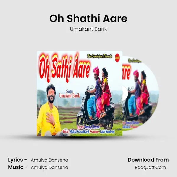 Oh Shathi Aare - Umakant Barik