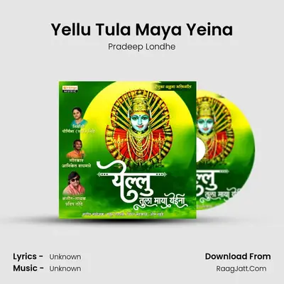 Yellu Tula Maya Yeina - 