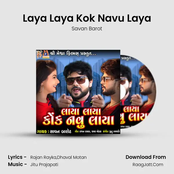 Laya Laya Kok Navu Laya mp3 song