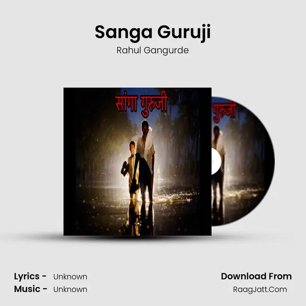 Sanga Guruji MP3 Song by Rahul Gangurde Cover
