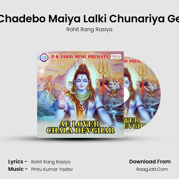 Chadebo Maiya Lalki Chunariya Ge MP3 Song by Rohit Rang Rasiya Cover