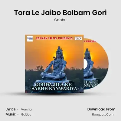 Tora Le Jaibo Bolbam Gori MP3 Song by Gabbu Cover