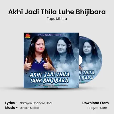 Akhi Jadi Thila Luhe Bhijibara MP3 Song by Tapu Mishra Cover