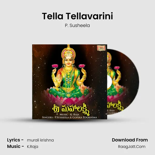 Tella Tellavarini MP3 Song by P. Susheela Cover