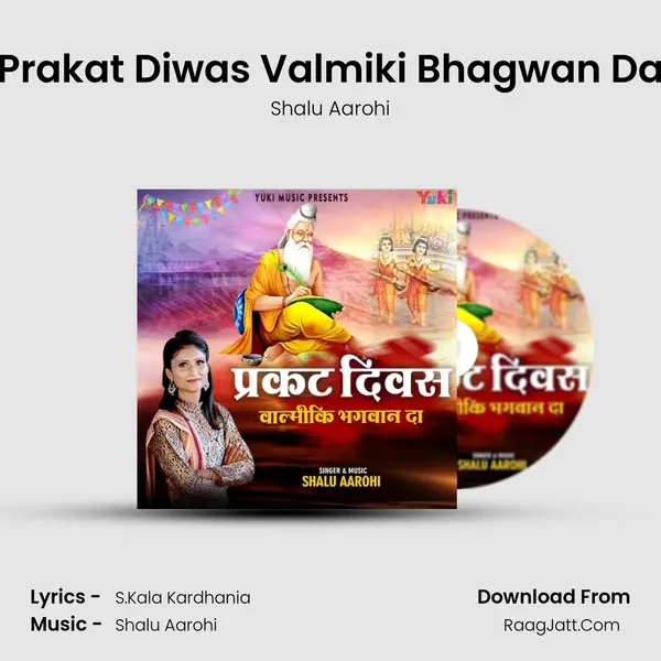 Prakat Diwas Valmiki Bhagwan Da MP3 Song by Shalu Aarohi Cover