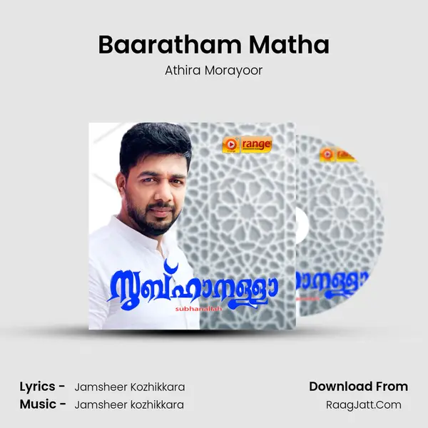 Baaratham Matha MP3 Song by Athira Morayoor Cover