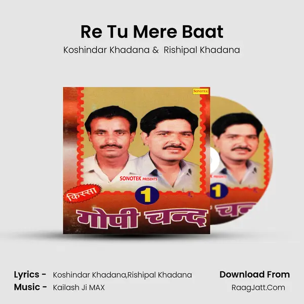 Re Tu Mere Baat mp3 song