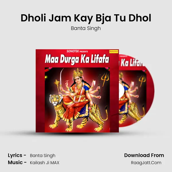 Dholi Jam Kay Bja Tu Dhol mp3 song