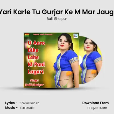 Yari Karle Tu Gurjar Ke M Mar Jaugi MP3 Song by Balli Bhalpur Cover