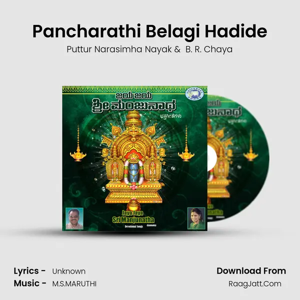 Pancharathi Belagi Hadide MP3 Song by Puttur Narasimha Nayak Cover