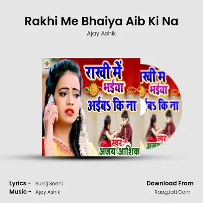 Rakhi Me Bhaiya Aib Ki Na mp3 song