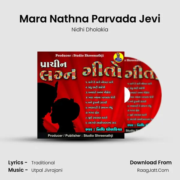 Mara Nathna Parvada Jevi MP3 Song by Nidhi Dholakia Cover