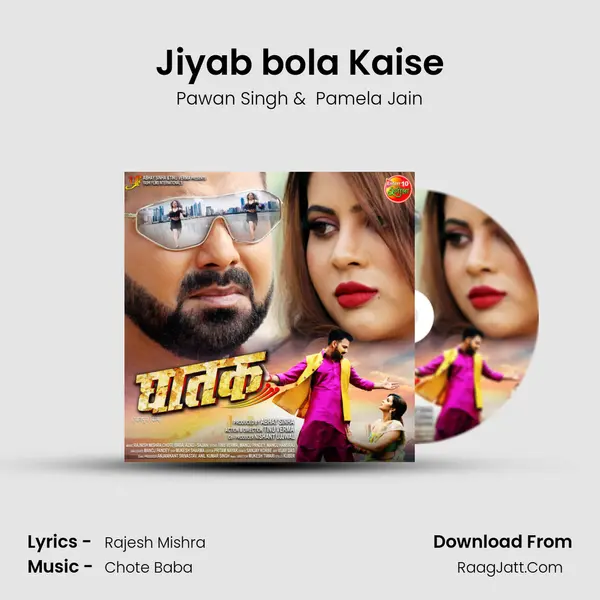 Jiyab bola Kaise MP3 Song by Pawan Singh Cover