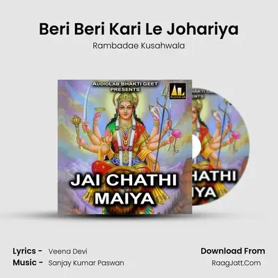 Beri Beri Kari Le Johariya MP3 Song by Rambadae Kusahwala Cover