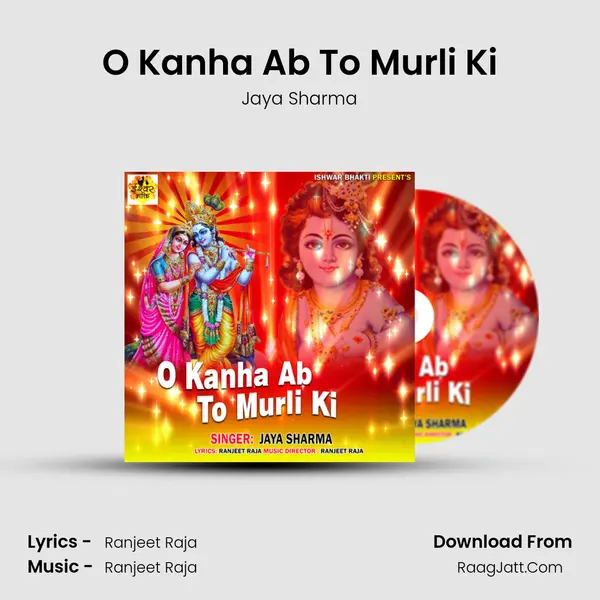 O Kanha Ab To Murli Ki MP3 Song by Jaya Sharma Cover