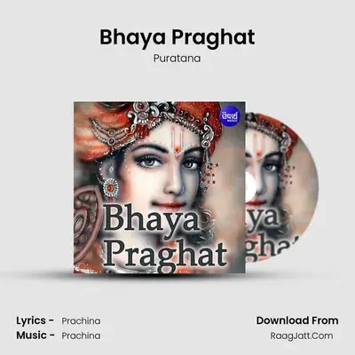 Bhaya Praghat mp3 song