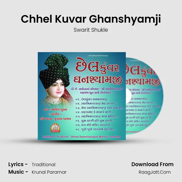 Chhel Kuvar Ghanshyamji MP3 Song by Swarit Shukle Cover