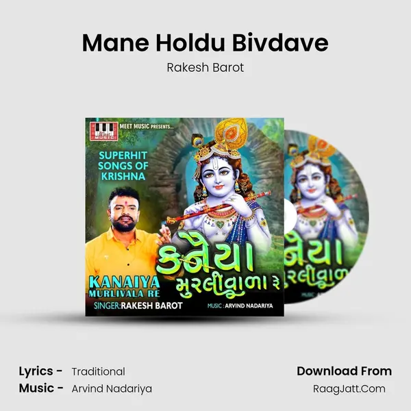 Mane Holdu Bivdave MP3 Song by Rakesh Barot Cover