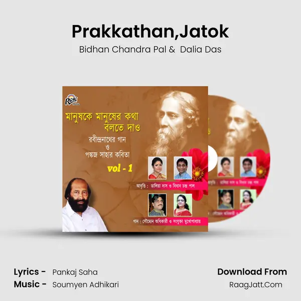 Prakkathan,Jatok MP3 Song by Bidhan Chandra Pal Cover