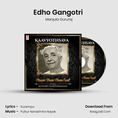 Edho Gangotri (From "Gangotri") Cover