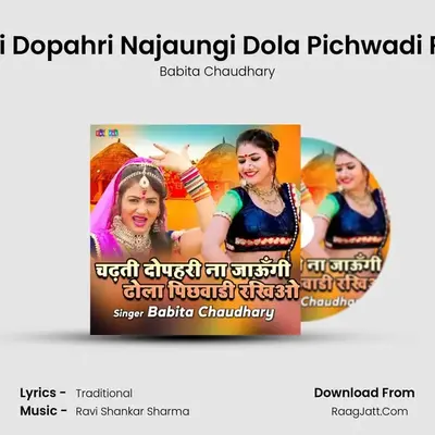 Chadhti Dopahri Najaungi Dola Pichwadi Rakhiyo MP3 Song by Babita Chaudhary Cover