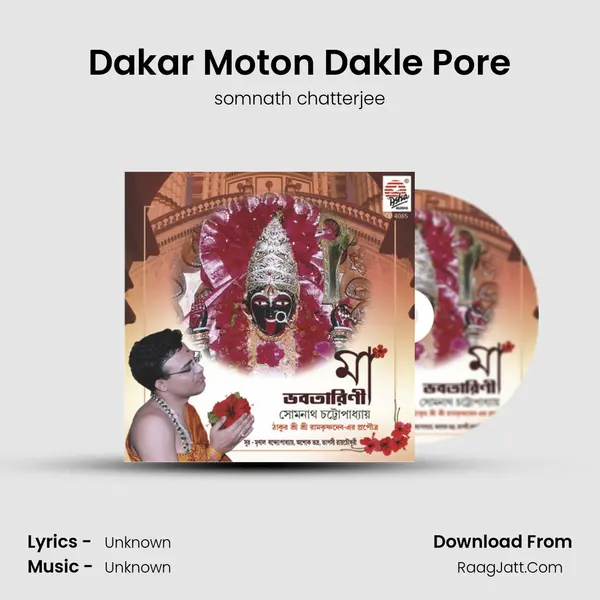Dakar Moton Dakle Pore MP3 Song by somnath chatterjee Cover