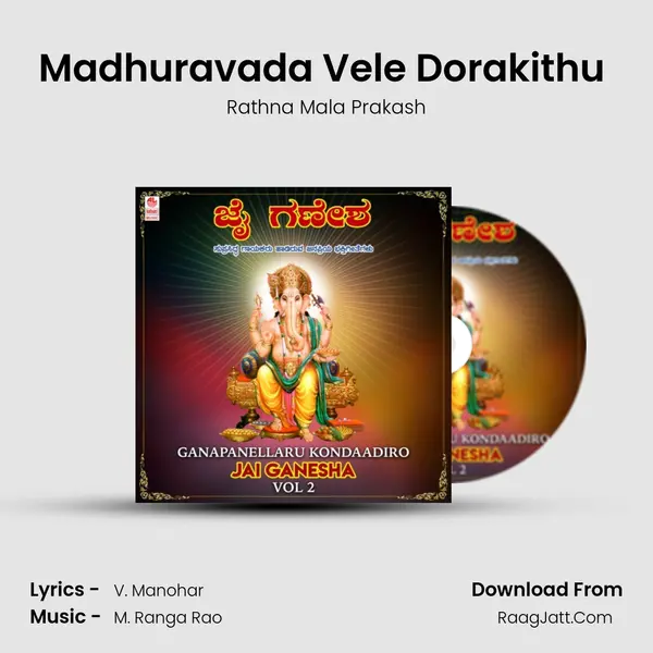 Madhuravada Vele Dorakithu (From 