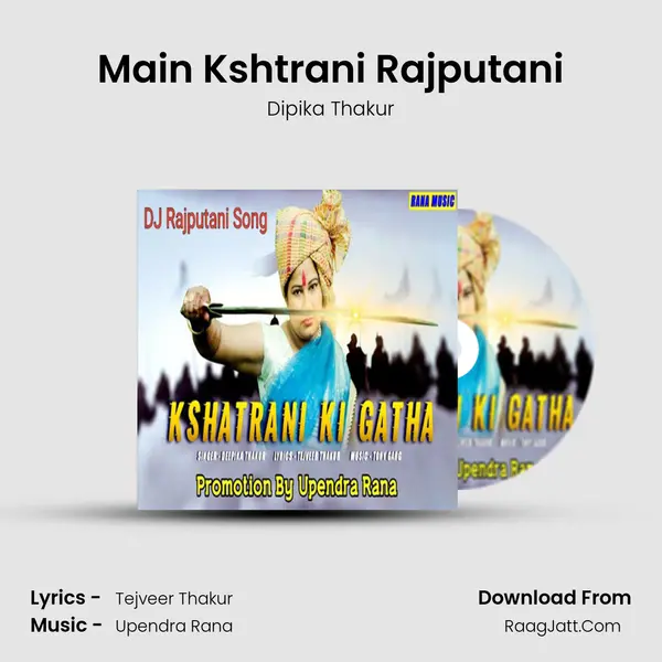 Main Kshtrani Rajputani - 