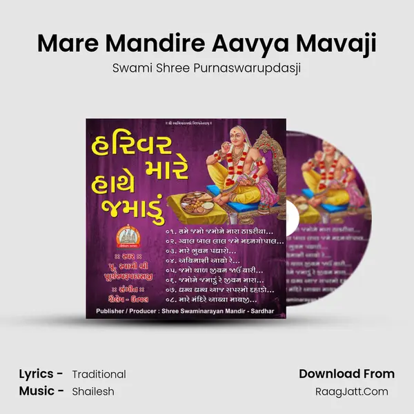 Mare Mandire Aavya Mavaji MP3 Song by Swami Shree Purnaswarupdasji Cover