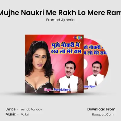 Mujhe Naukri Me Rakh Lo Mere Ram MP3 Song by Pramod Ajmeria Cover