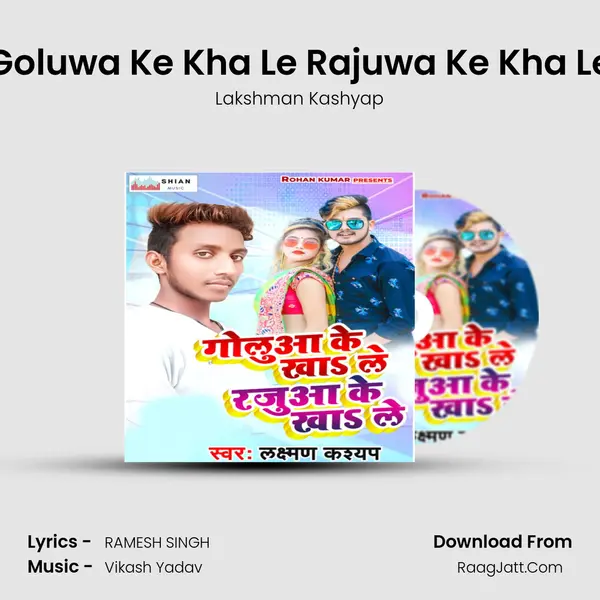 Goluwa Ke Kha Le Rajuwa Ke Kha Le mp3 song
