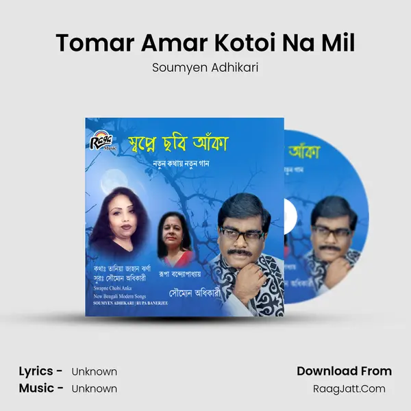 Tomar Amar Kotoi Na Mil mp3 song
