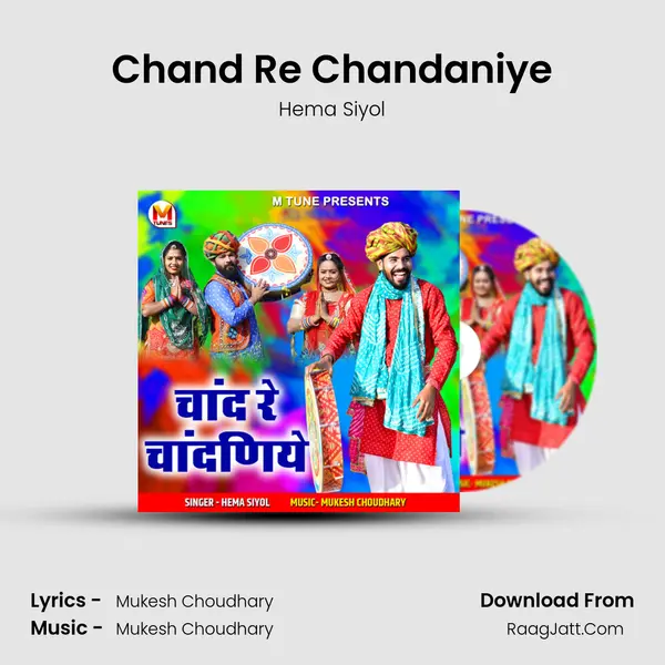 Chand Re Chandaniye - Hema Siyol