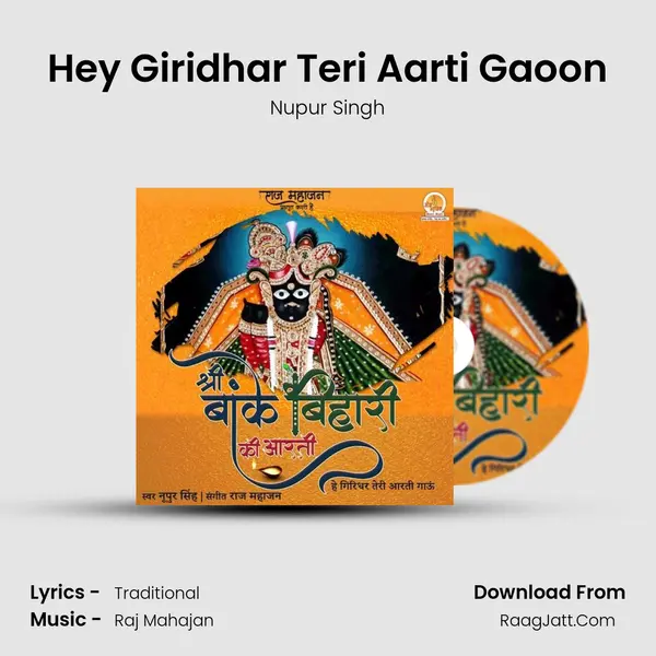 Hey Giridhar Teri Aarti Gaoon Cover