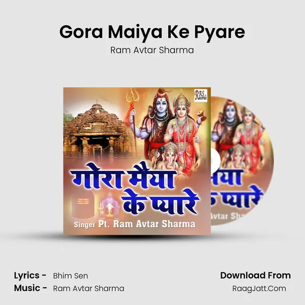 Gora Maiya Ke Pyare mp3 song