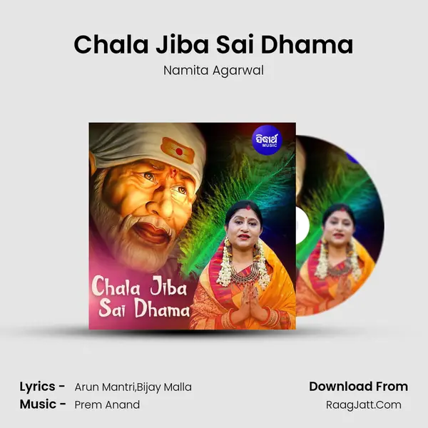 Chala Jiba Sai Dhama - 