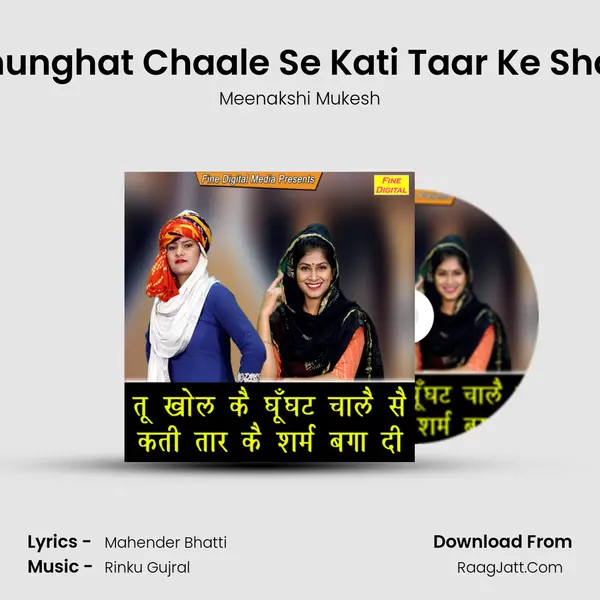 Tu Khol Ke Ghunghat Chaale Se Kati Taar Ke Sharam Baga Di - Meenakshi Mukesh