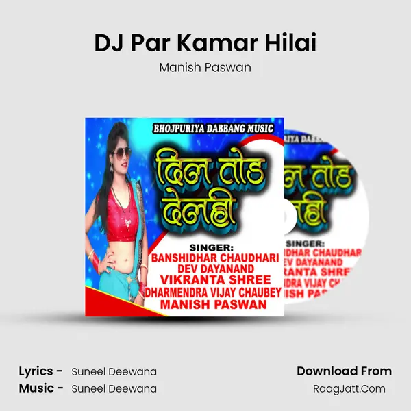DJ Par Kamar Hilai MP3 Song by Manish Paswan Cover