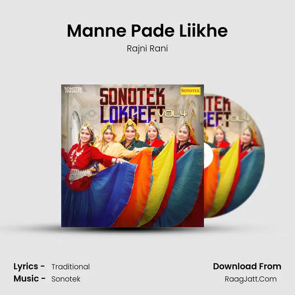 Manne Pade Liikhe MP3 Song by Rajni Rani Cover